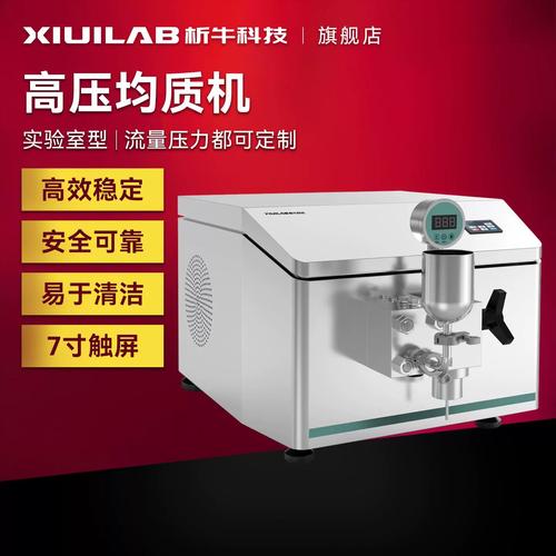 高压细胞破碎机品牌有哪些？-图1