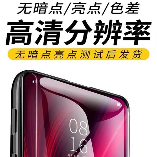 amoled屏幕维修多少钱-图2