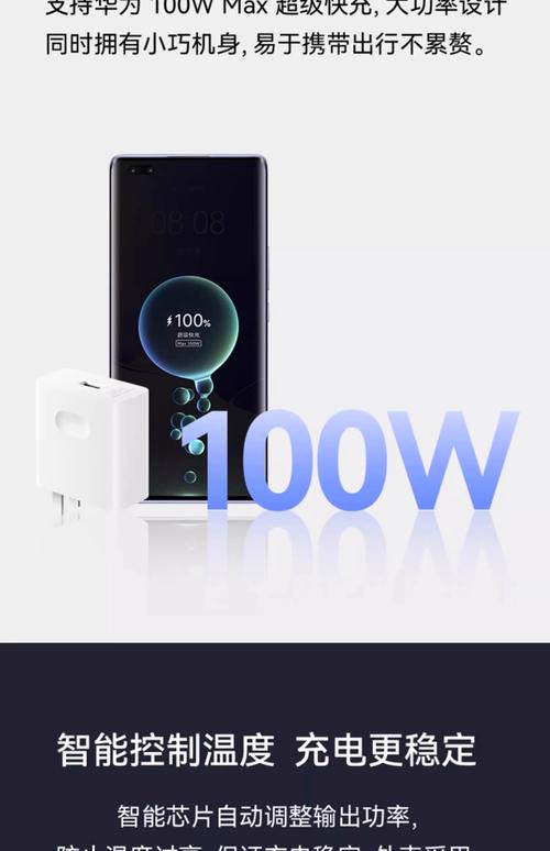 快速充电技术到100-图1