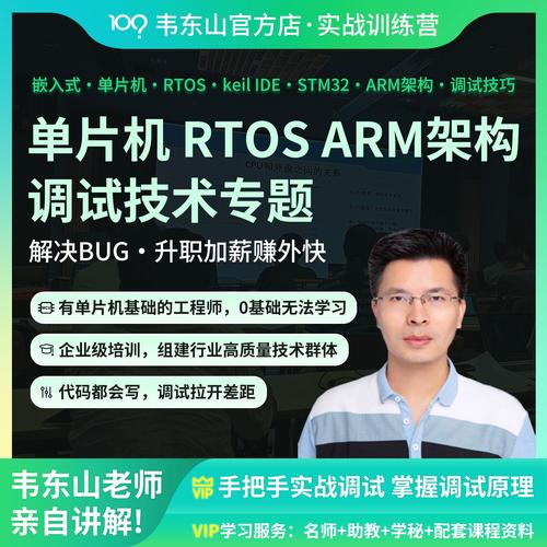 ARM技术调试过程有哪些关键步骤？-图3