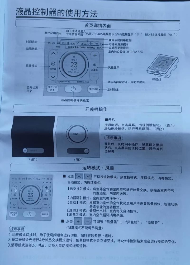 松下DP1820维修代码故障解析与处理指南-图3