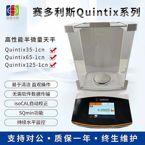 赛多利斯微量天平品牌，精度为何领先同行？-图2