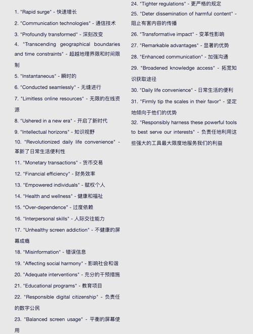 通讯技术利弊并存，我们该如何权衡？-图1