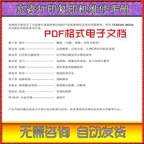 kip7100如何进入维修模式？-图2