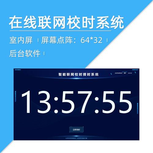 网络校时系统技术方案如何精准高效？-图3