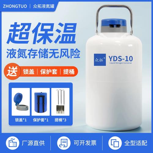 50升自增压液氮罐品牌-图3