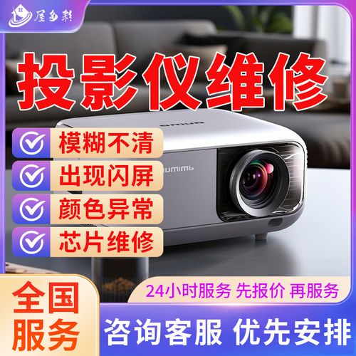 Sony投影6红灯故障怎么修？-图2