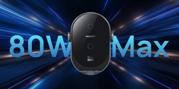 华为无线信号充电技术如何实现远距离高效充电？-图2