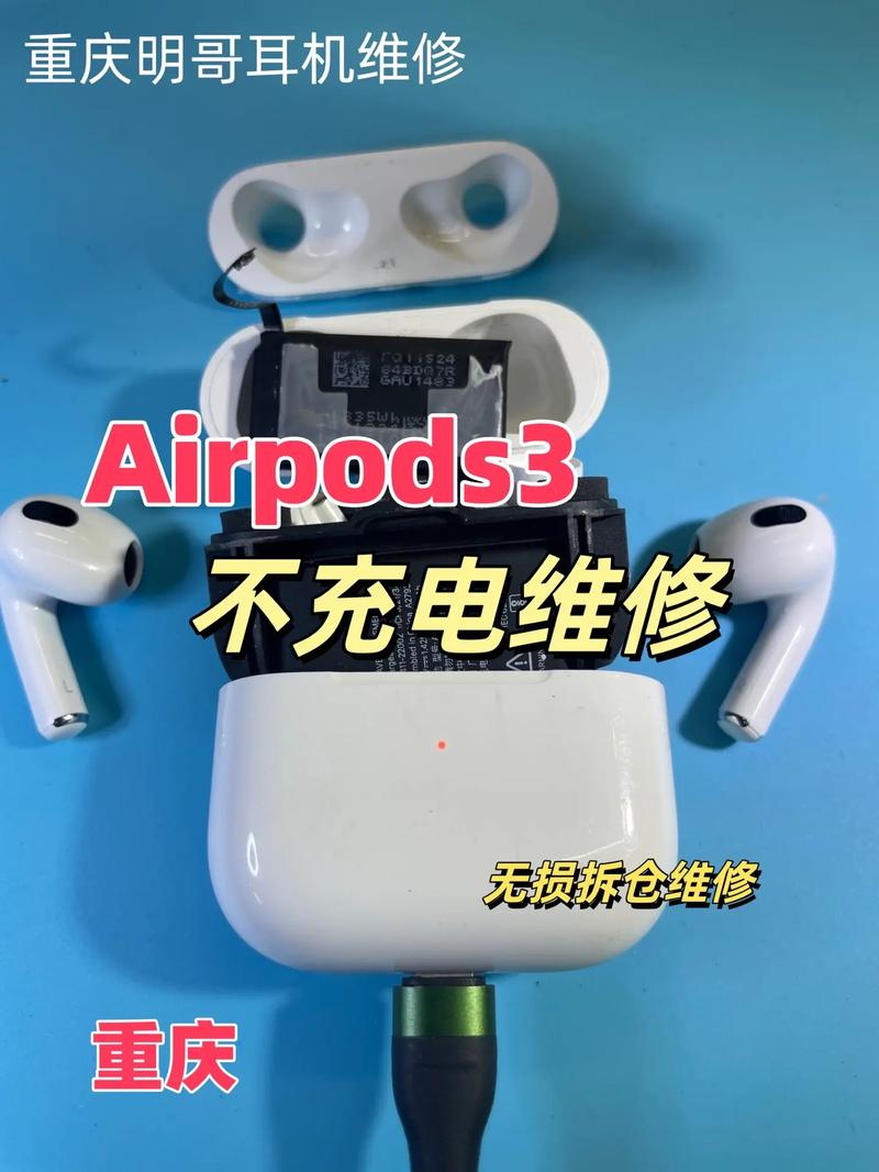 AirPods摔了怎么修？维修费用高吗？-图3