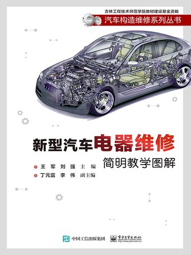 家电维修全程指导PDF，从入门到精通？-图3