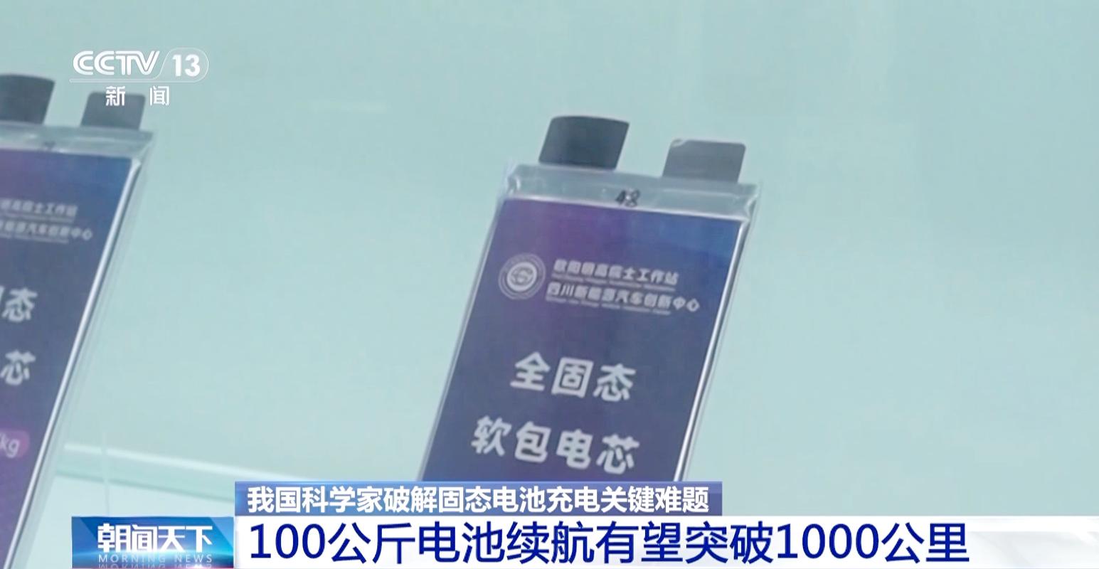 电池技术瓶颈何时能突破？-图2