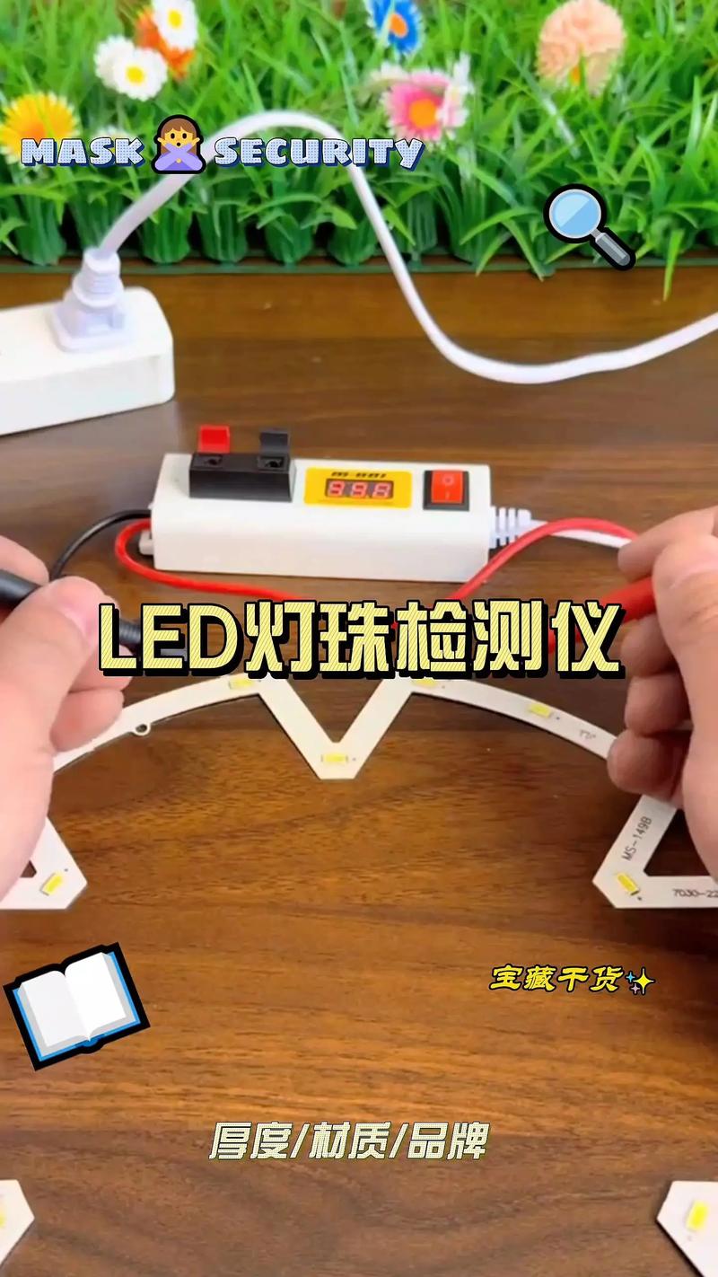 LED灯检测维修，哪些工具必不可少？-图1