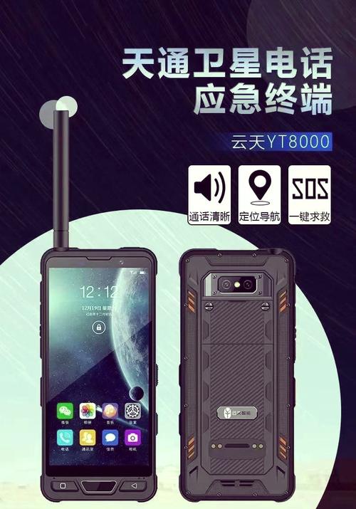 卫星电话哪个品牌好用？-图2