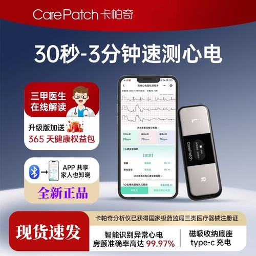 电极式心率监测技术如何精准稳定?-图3 电极式心率监测技术如何精准稳定?-图3