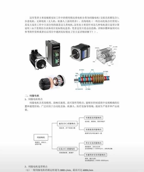 电力拖动技术如何赋能现代工业应用？-图2