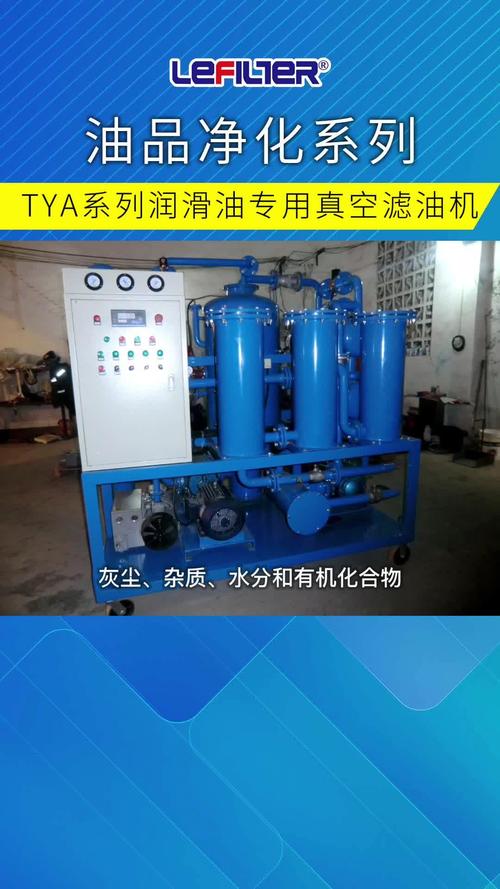 大型真空滤油机进口品牌为何更受青睐？-图2