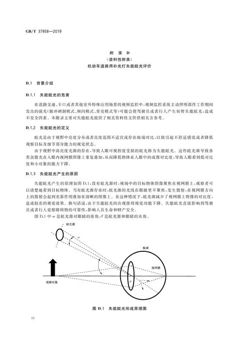 工业视频监控技术要求有哪些核心规范？-图2