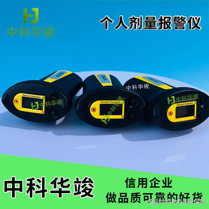 品牌如何选？放射个人剂量监测仪品牌哪个好？-图3