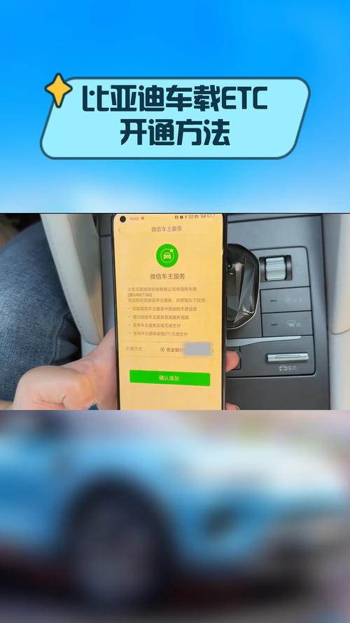 ETC和NFC技术是一回事吗？-图2