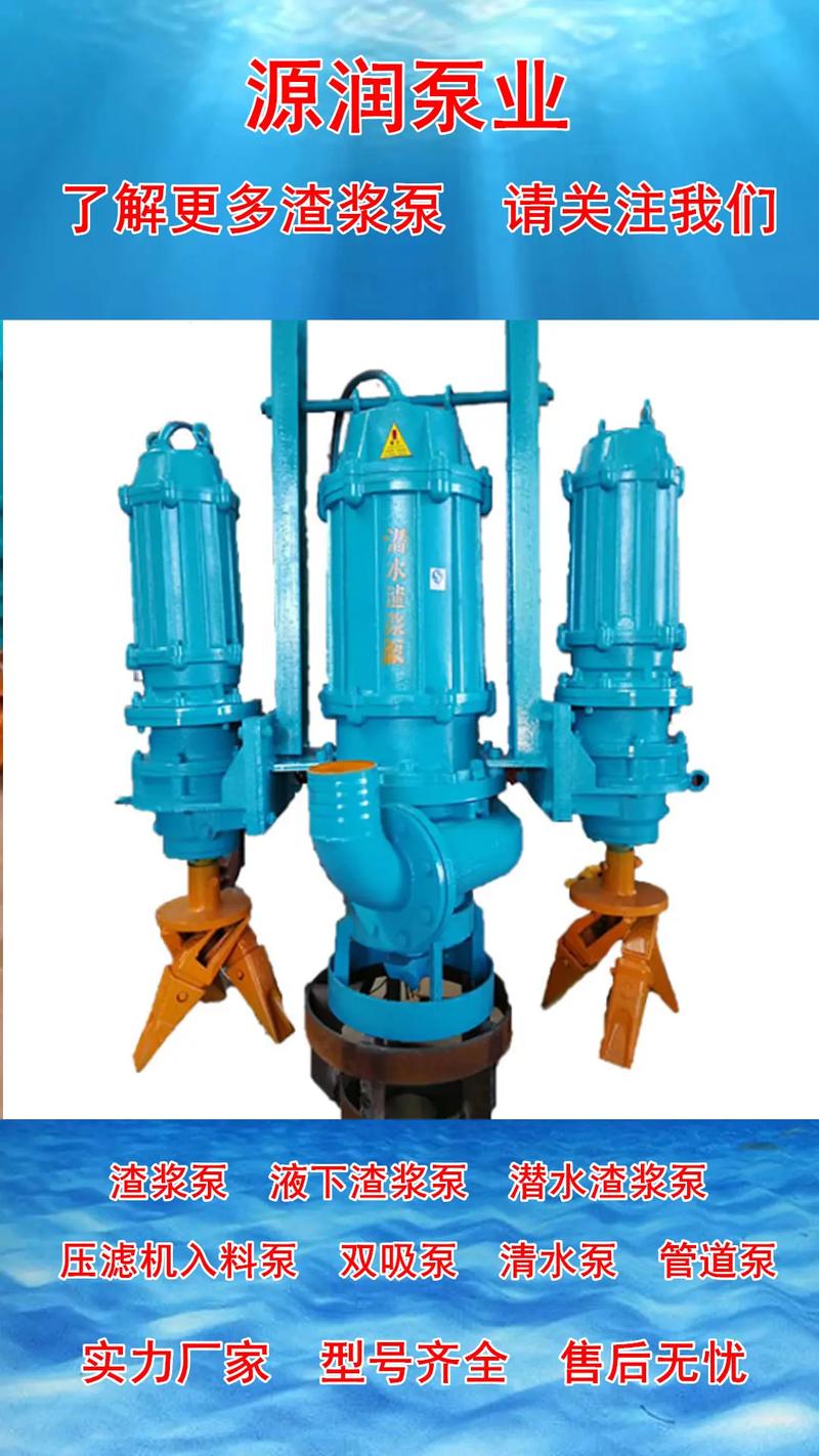 自搅拌清淤泵品牌选哪家？-图3