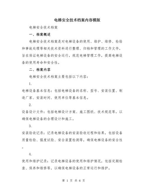 1278技术资料如何正确使用?-图1 1278技术资料如何正确使用?-图1