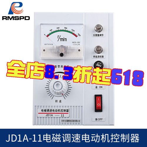 jd1a40电磁调速器维修故障怎么排查?-图2 jd1a40电磁调速器维修故障怎么排查?-图2