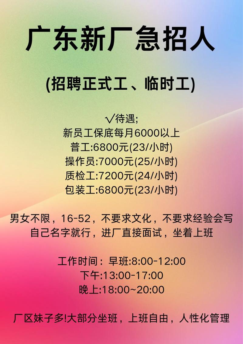 广东电子封装技术招聘,要求与薪资如何?-图1 广东电子封装技术招聘,要求与薪资如何?-图1