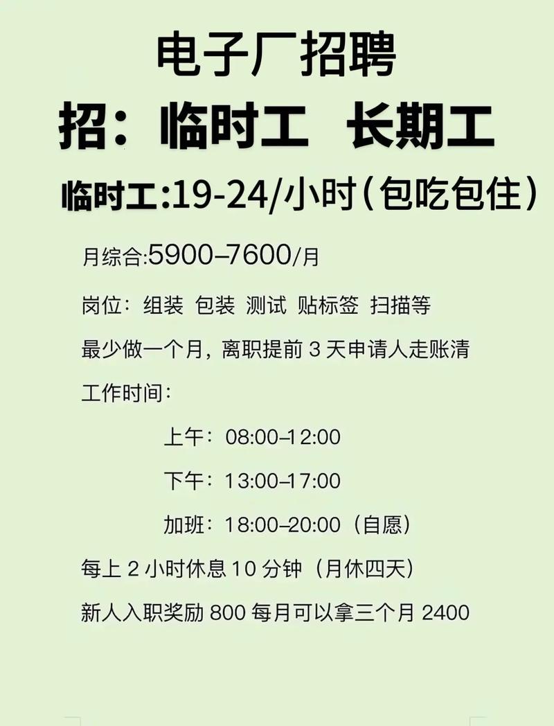 广东电子封装技术招聘，要求与薪资如何？-图2