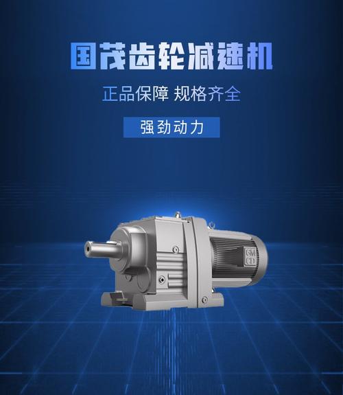 中国最大减速机品牌,规模优势如何体现?-图2 中国最大减速机品牌,规模优势如何体现?-图2