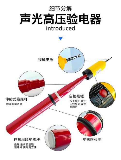 10kV高压验电器哪个品牌更可靠?-图2 10kV高压验电器哪个品牌更可靠?-图2