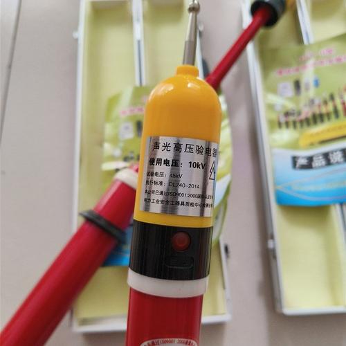 10kV高压验电器哪个品牌更可靠?-图1 10kV高压验电器哪个品牌更可靠?-图1