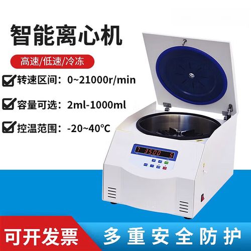 医用低温低速离心机品牌怎么选?-图3 医用低温低速离心机品牌怎么选?-图3