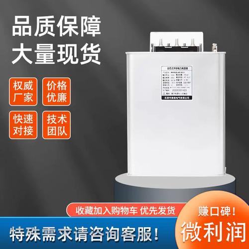 低压无功补偿电容器品牌怎么选？-图3