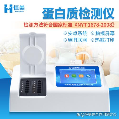 上海核酸蛋白检测仪品牌哪家好？-图2