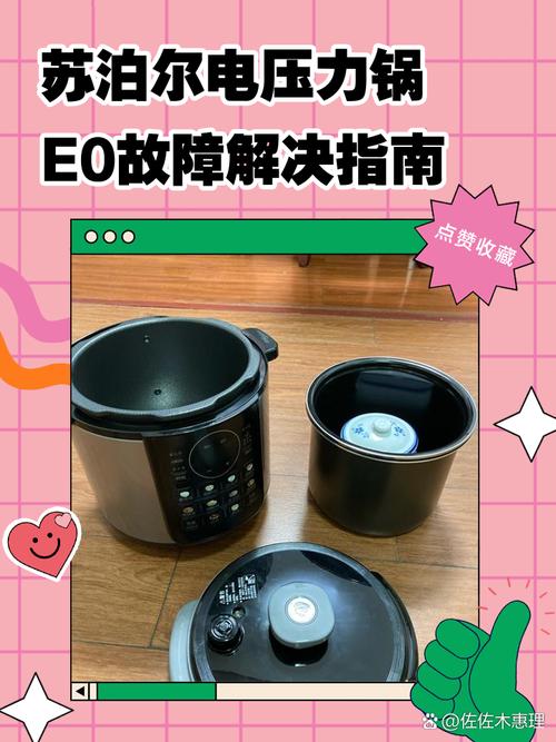 苏泊尔电压力锅e2故障怎么修？-图3