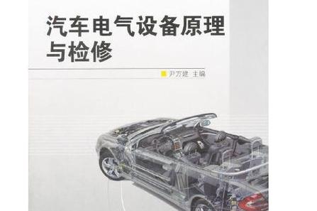 汽车电器电路故障如何精准检测与维修？-图3