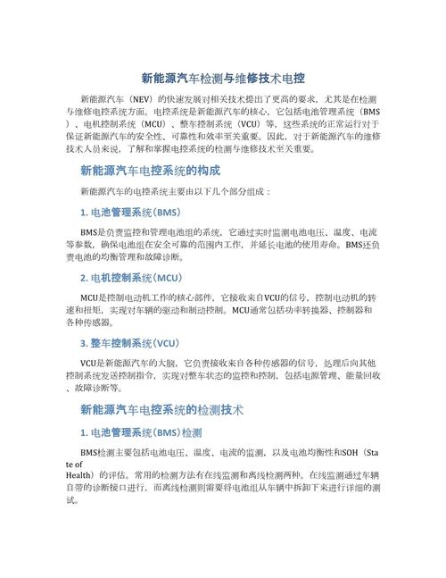 汽车电器电路故障如何精准检测与维修？-图2