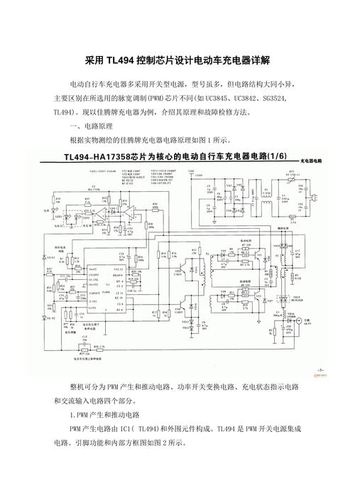 tl494开关电源维修技巧有哪些关键点？-图2
