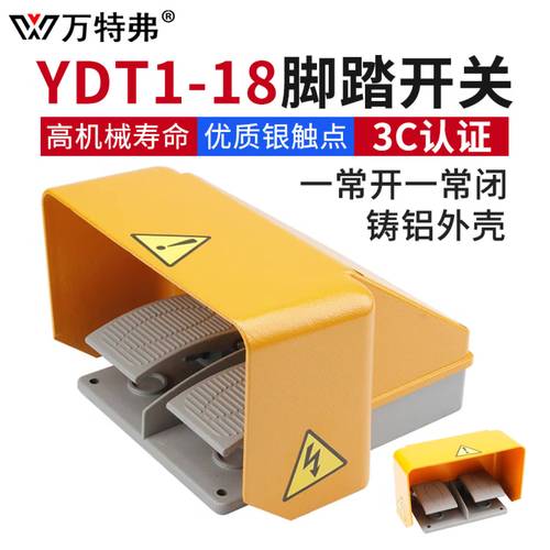 十大品牌开关 脚踏开关-图1