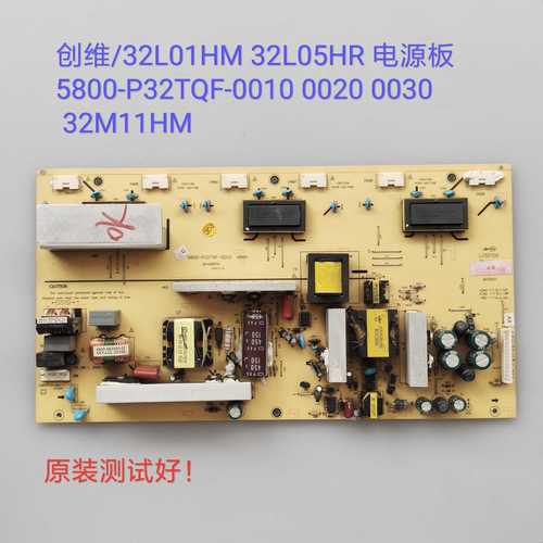 创维32L01HM电源维修常见故障有哪些?-图3 创维32L01HM电源维修常见故障有哪些?-图3