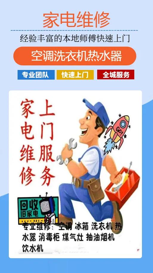这样开小家电维修店？方法可行吗？-图3