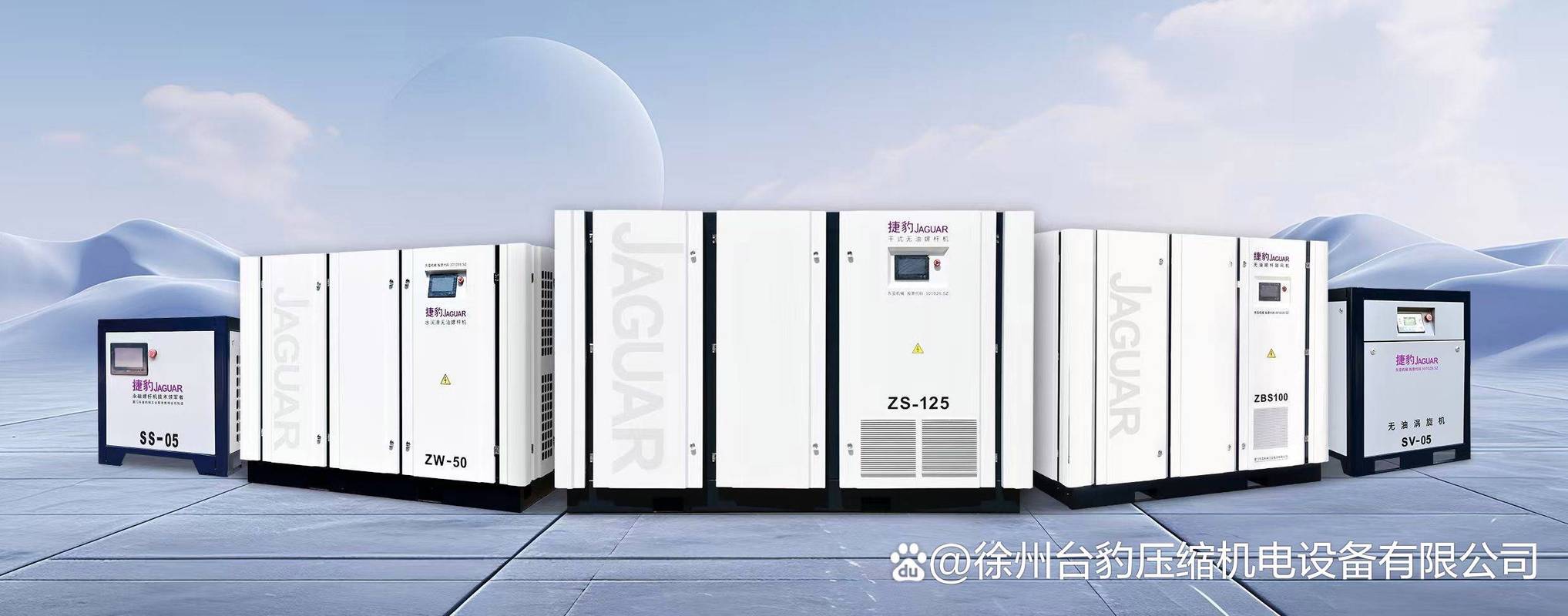 徐州空压机品牌有哪些?-图1 徐州空压机品牌有哪些?-图1