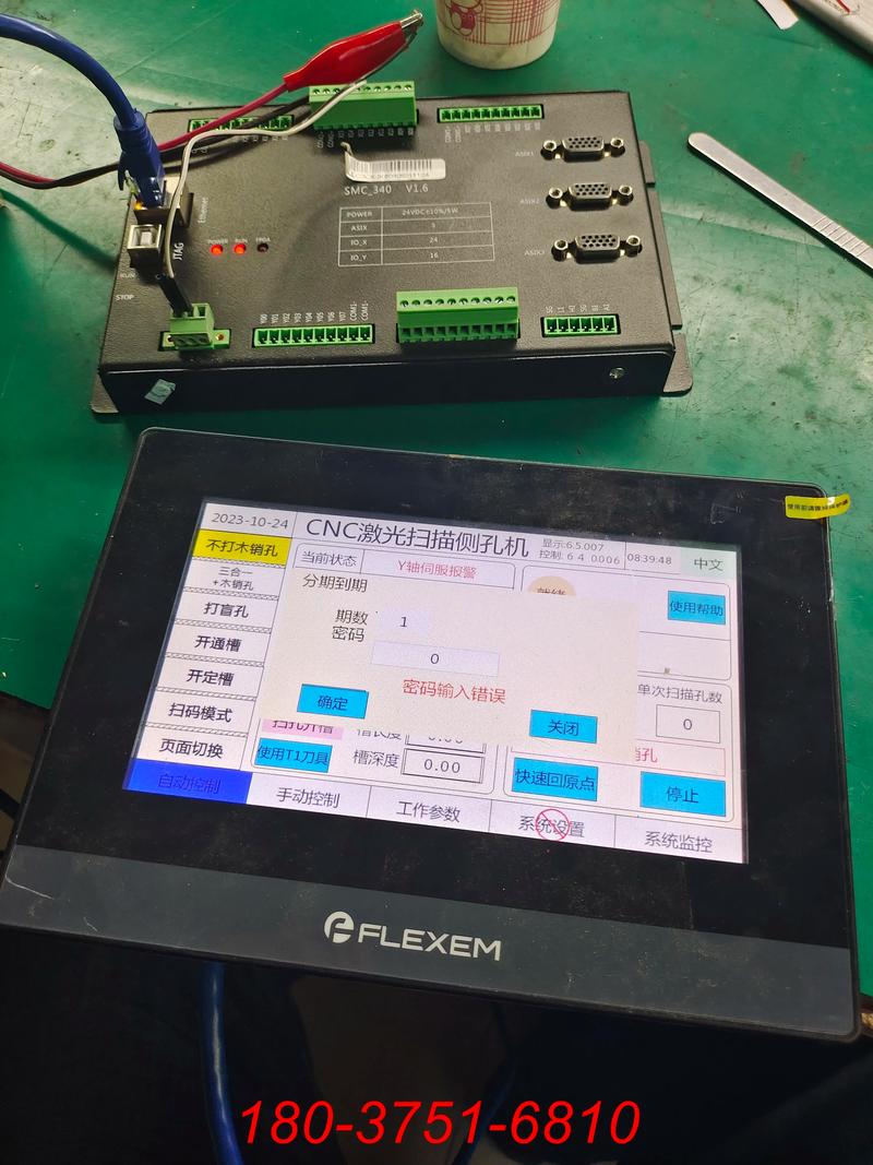 pro face触摸屏维修-图2