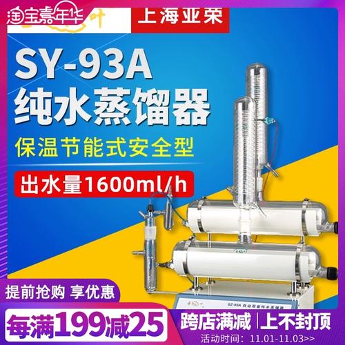 上海自动纯水蒸馏器品牌哪家好?-图1 上海自动纯水蒸馏器品牌哪家好?-图1