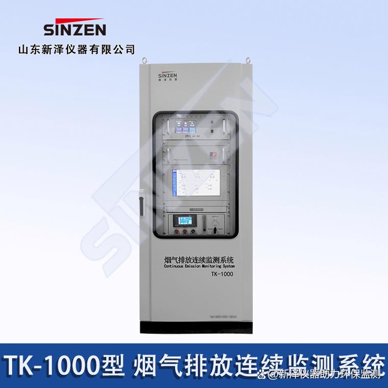国内烟气在线监控仪品牌哪家强？-图3
