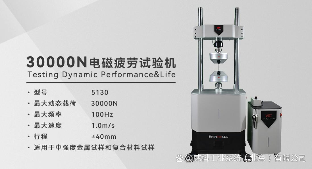 高频疲劳试验机品牌排名-图1