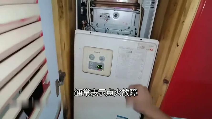 万和热水器e1故障维修视频-图3