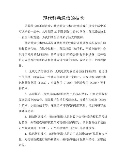 智能通信应用什么核心技术?-图3 智能通信应用什么核心技术?-图3