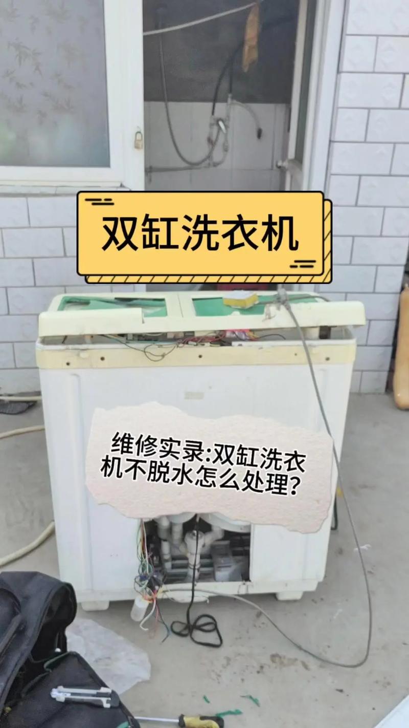 洗衣机脱水维修要花多少钱？-图3