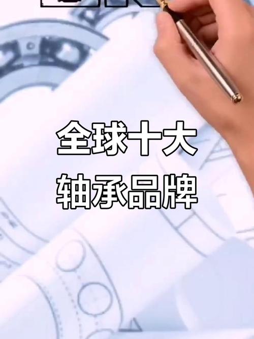 国外知名轴承品牌TOP榜,谁才是行业领跑者?-图2 国外知名轴承品牌TOP榜,谁才是行业领跑者?-图2